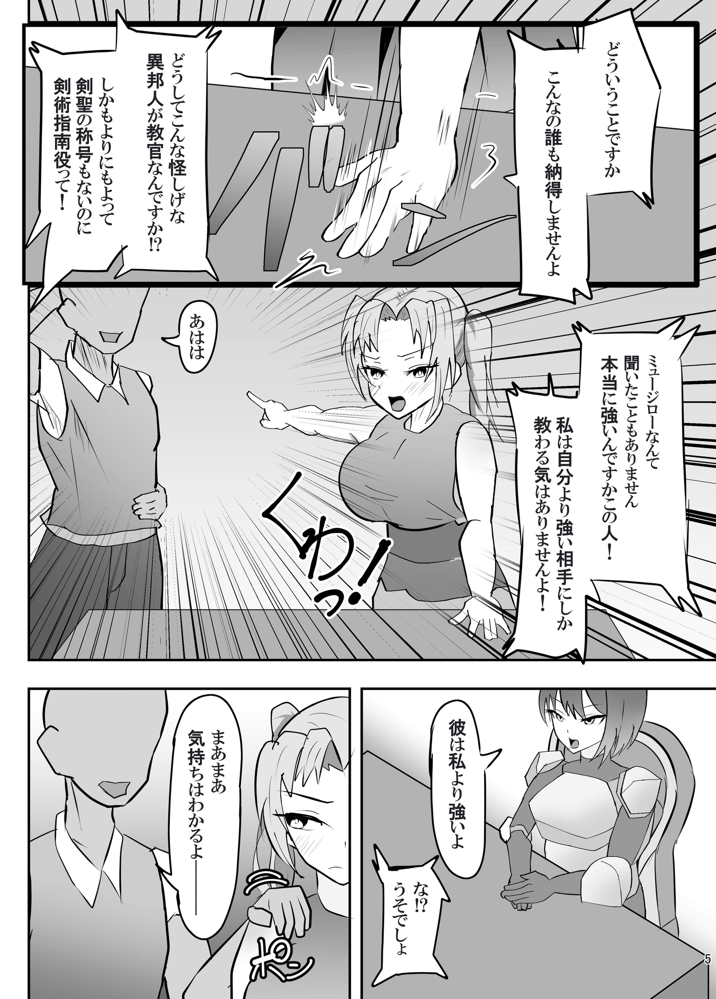 負けたら服従する呪い。と学生騎士