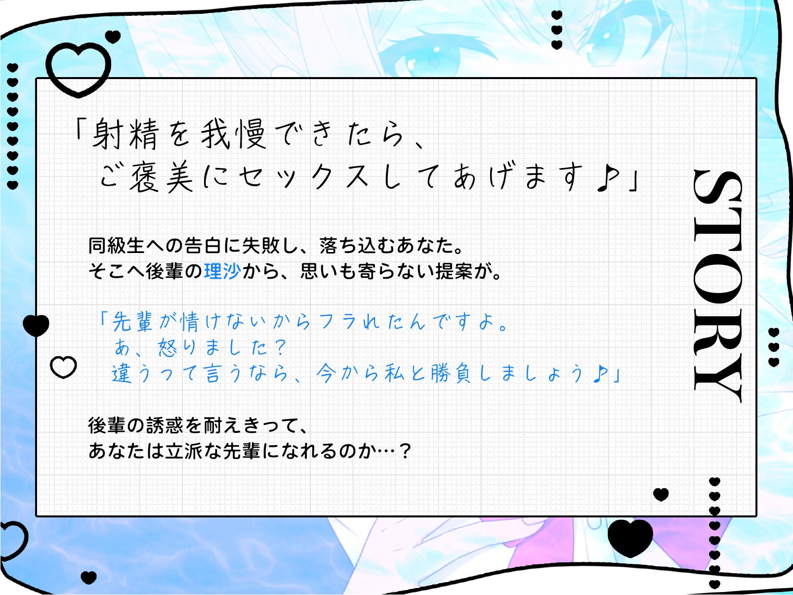 ✅新規サークル開設記念50%オフ!✅【高画質アニメ版】我慢できたらご褒美セックス♪ 生意気後輩JKのイジワル射精管理