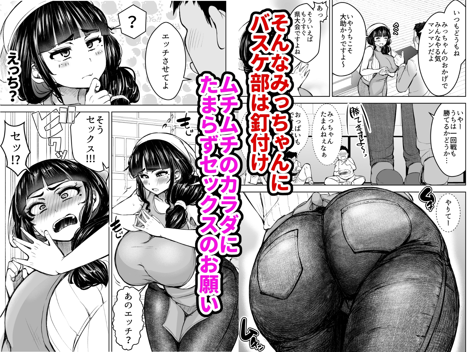 人妻輪○ 〜弁当屋の巨乳若妻を犯れ〜