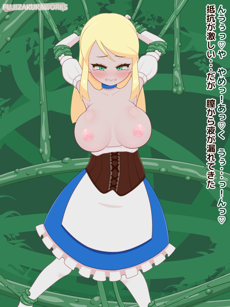 フジザクラアニメ ○リ巨乳強○触手編