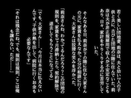 新妻と大家さん〜家賃滞納で大家さんの巨チンで濃厚SEX〜19分10秒収録えちえちボイス