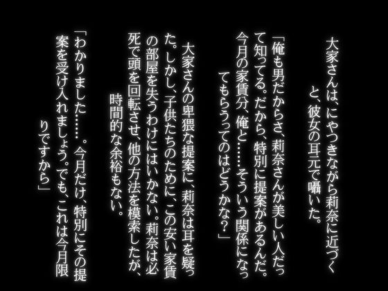 新妻と大家さん〜家賃滞納で大家さんの巨チンで濃厚SEX〜19分10秒収録えちえちボイス