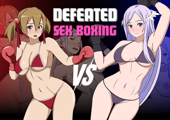 Defeated Sex Boxing - 敗北したセックス・ボクシング