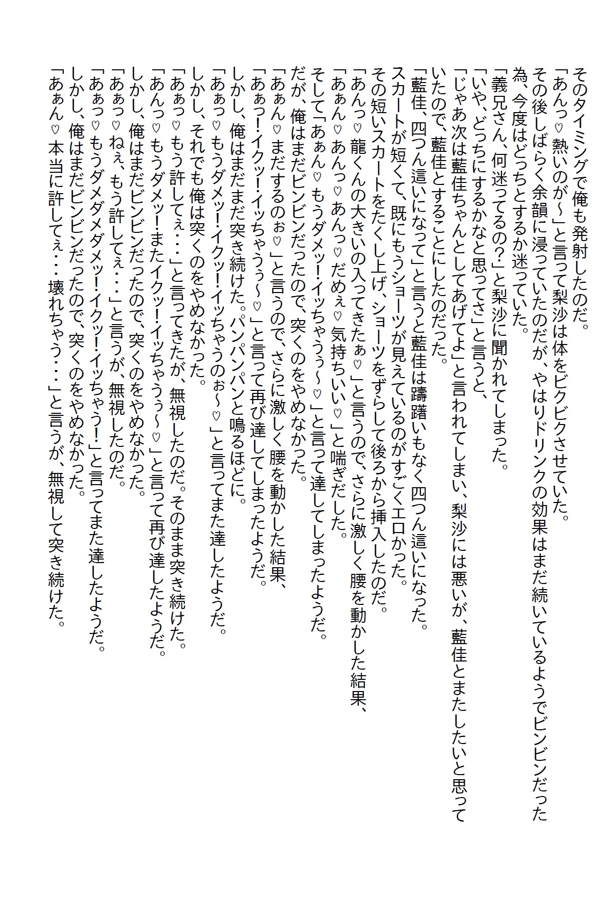 【隙間の文庫】小さい頃に『なんでもしてもらえる券』を乱発した俺。今になって幼馴染と義妹に使われエッチな展開になった