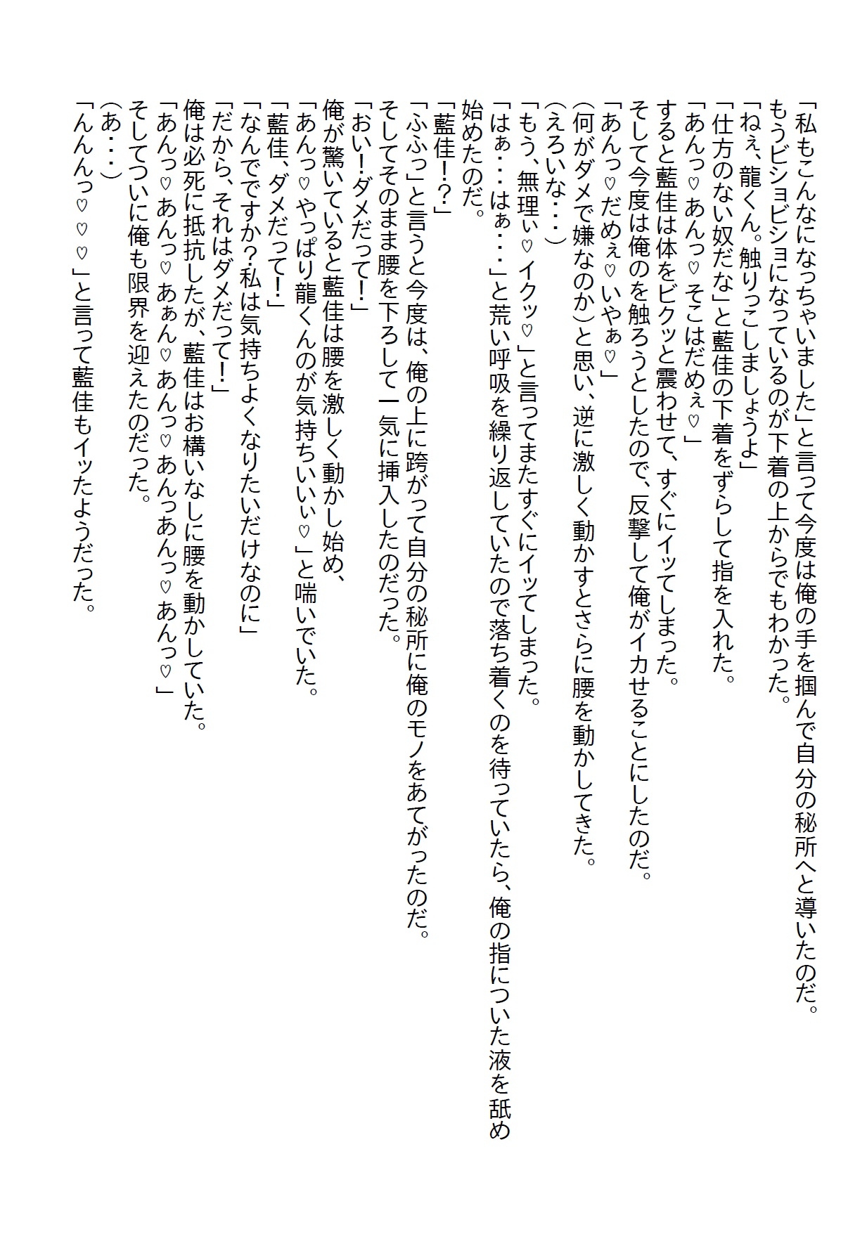 【隙間の文庫】小さい頃に『なんでもしてもらえる券』を乱発した俺。今になって幼馴染と義妹に使われエッチな展開になった