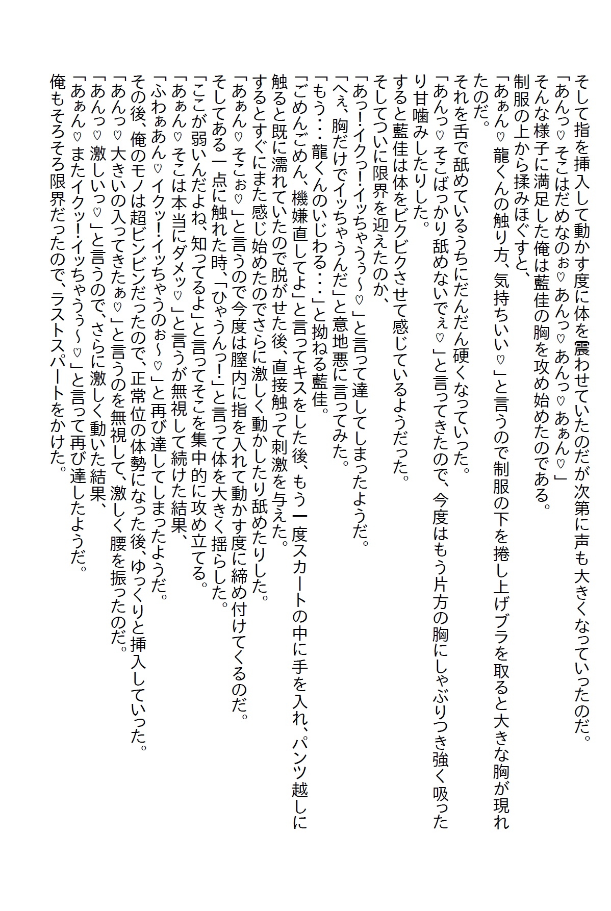 【隙間の文庫】小さい頃に『なんでもしてもらえる券』を乱発した俺。今になって幼馴染と義妹に使われエッチな展開になった