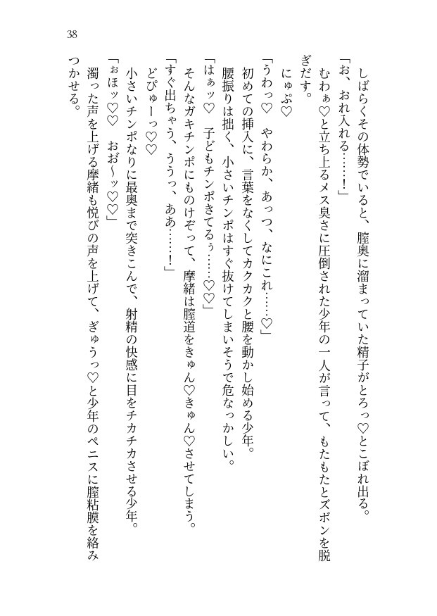 正義のヤンキー・摩緒さんは催○セックスバトルでチンポにボロ負け!