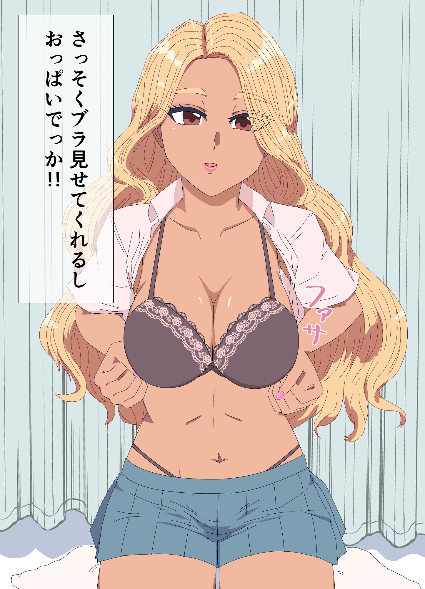 見学店 ドスケベ巨乳ギャル リサちゃん編