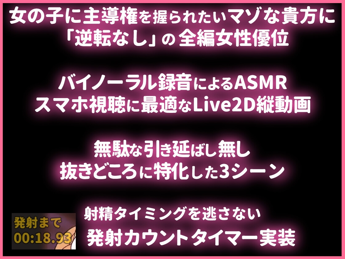 【Live2D×淫語ASMR】囁きメイドのからかいオナサポ---情けなく射精したい貴方へ---