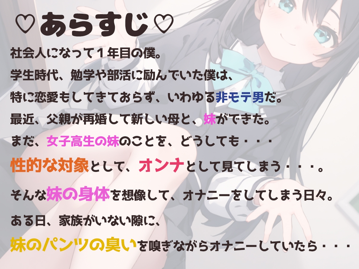 【おほ声あり】めすがきJK妹の生足コキ・生足舐め・罵倒責め