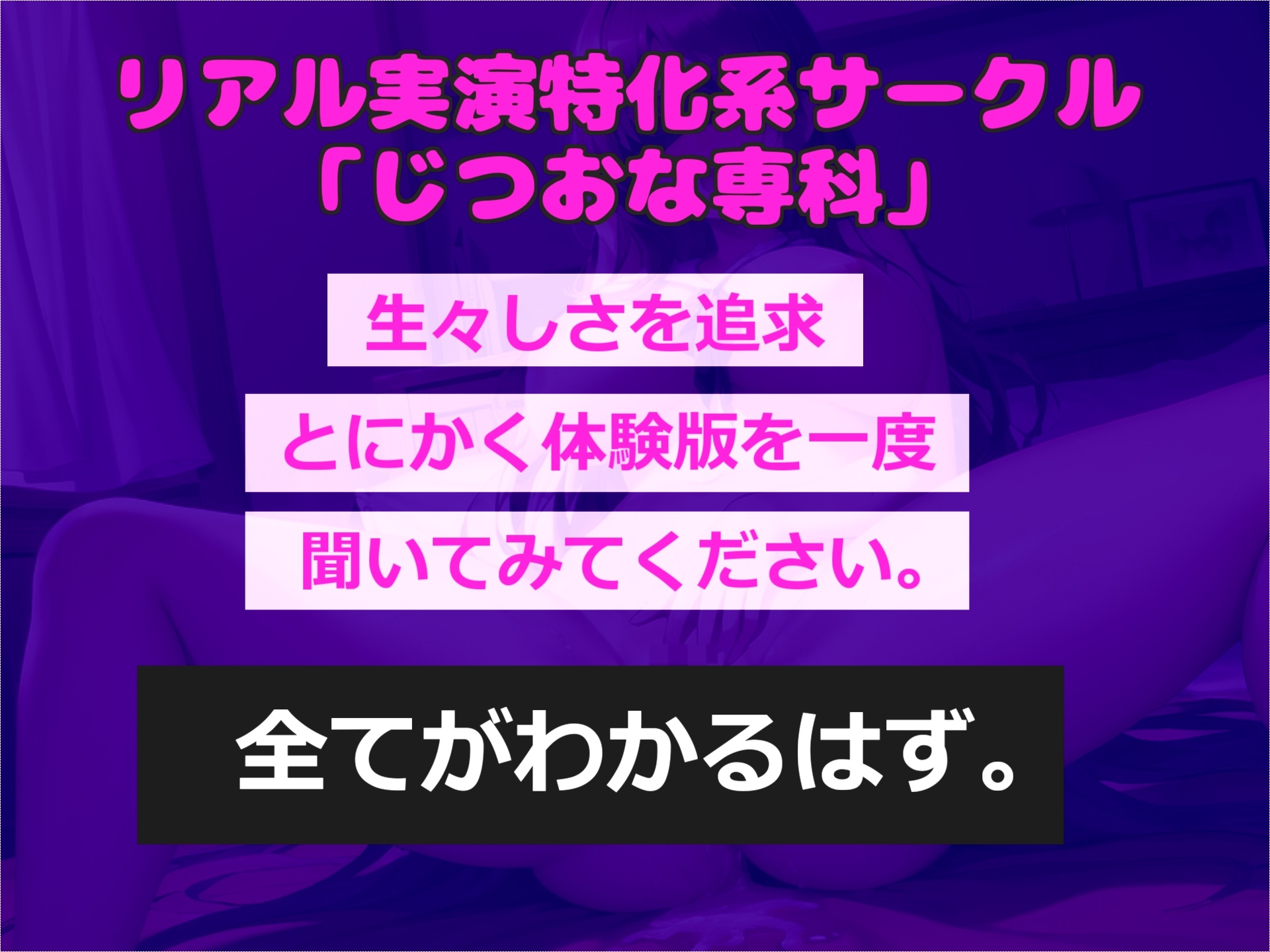 【目隠し手足拘束&極太電マ電動責め】お●んこ強○破壊アクメ!! 人気実演声優 姫宮ぬく美が電動グッズの電マ固定責めで、枯れるまで連続絶頂おもらししちゃう