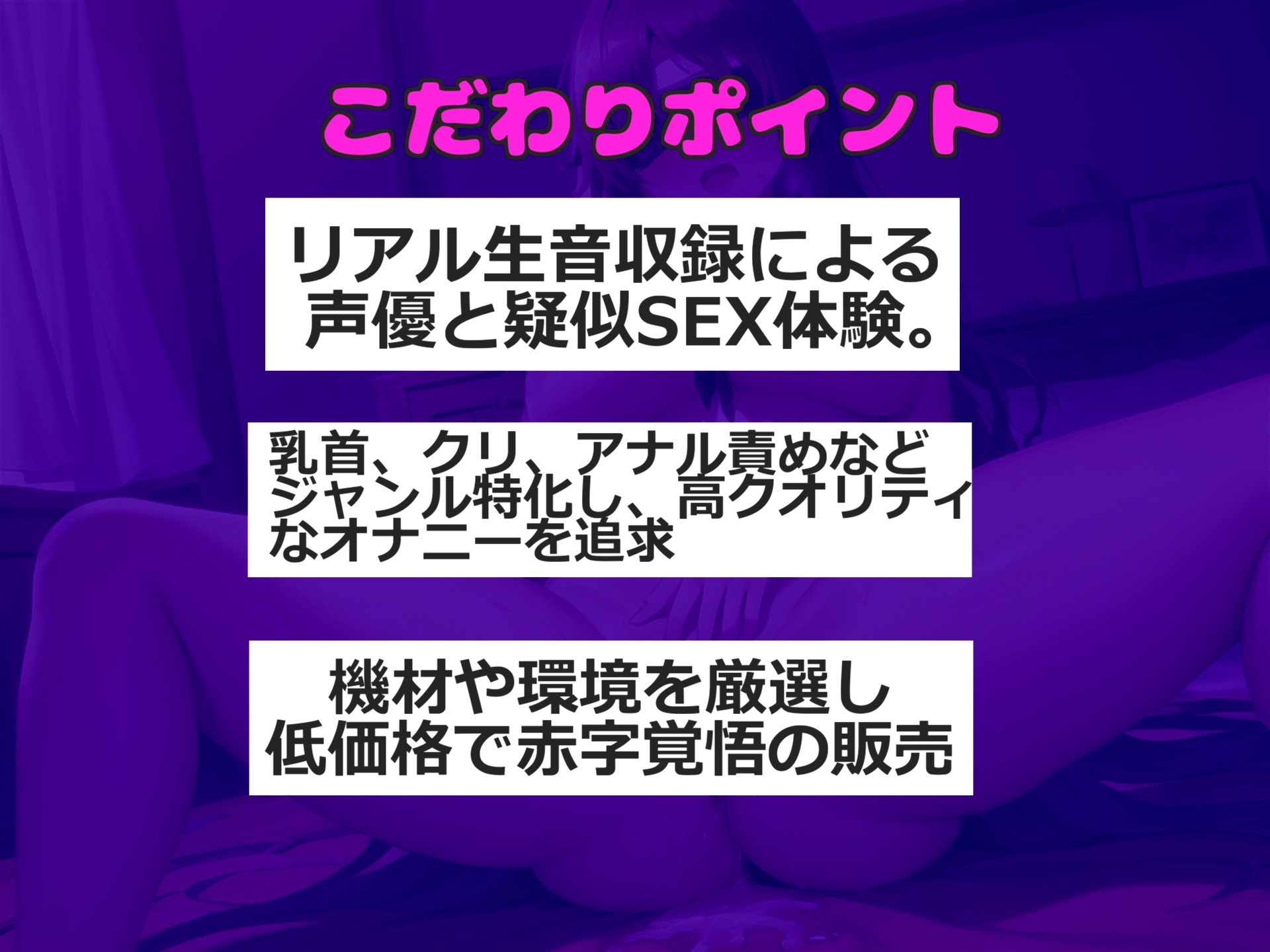 【目隠し手足拘束&極太電マ電動責め】お●んこ強○破壊アクメ!! 人気実演声優 姫宮ぬく美が電動グッズの電マ固定責めで、枯れるまで連続絶頂おもらししちゃう