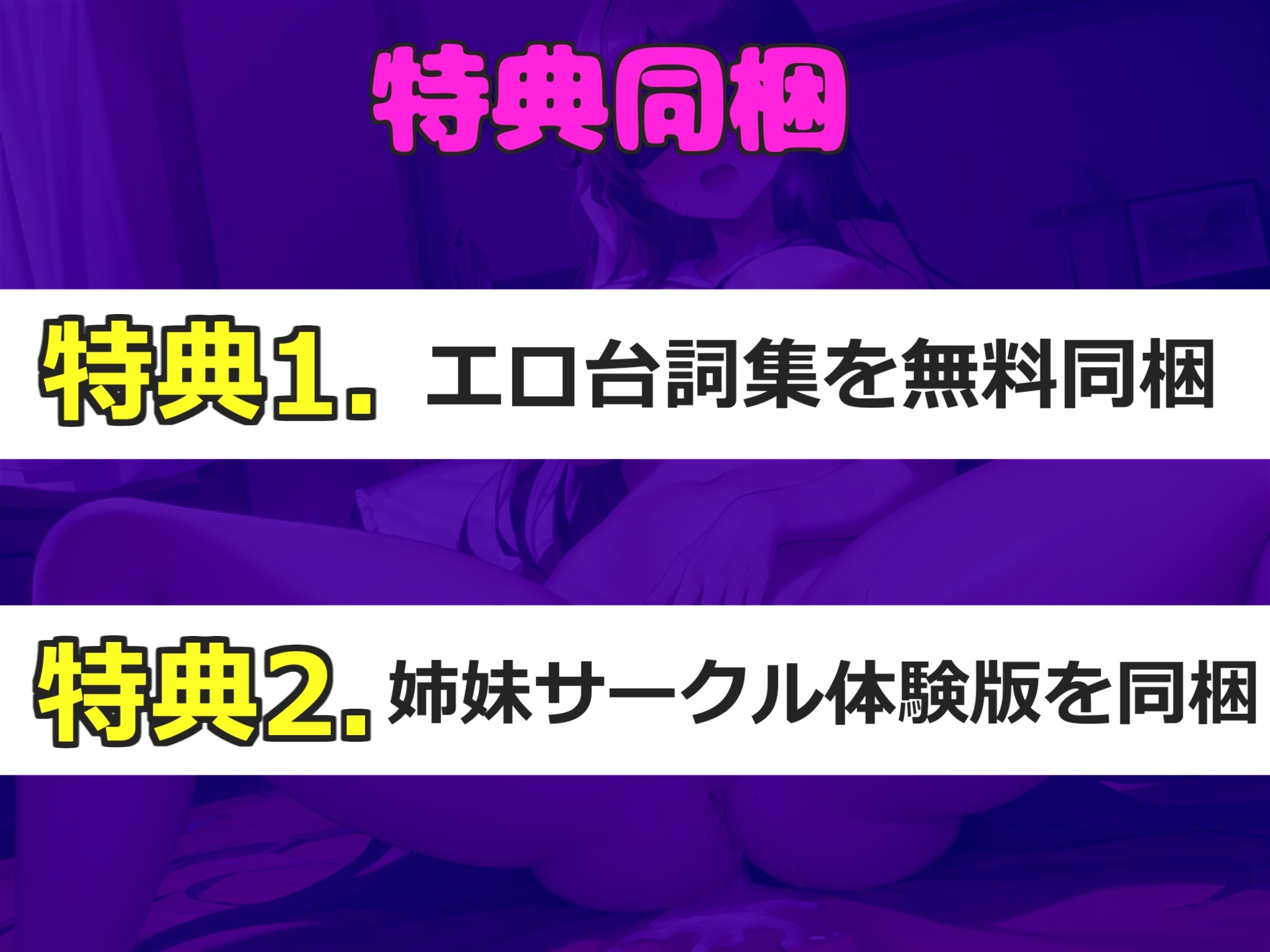 【目隠し手足拘束&極太電マ電動責め】お●んこ強○破壊アクメ!! 人気実演声優 姫宮ぬく美が電動グッズの電マ固定責めで、枯れるまで連続絶頂おもらししちゃう