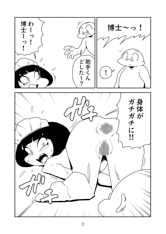 ガチガチの身体をほぐして軟体肉玉にする