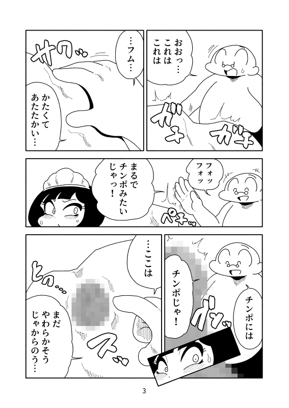 ガチガチの身体をほぐして軟体肉玉にする