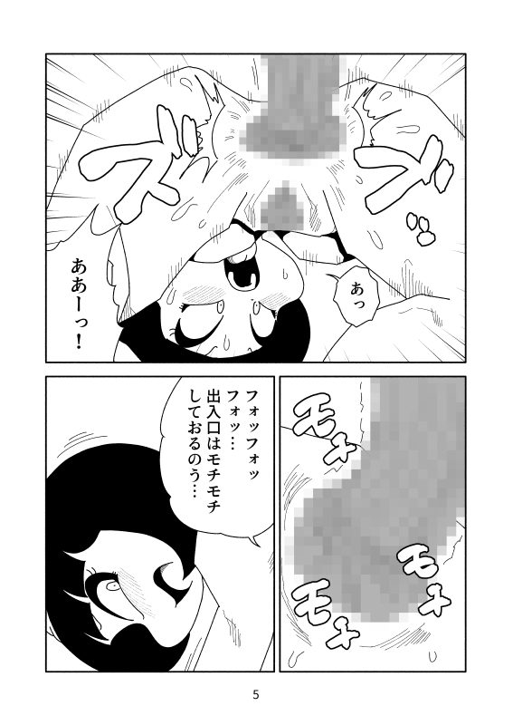 ガチガチの身体をほぐして軟体肉玉にする