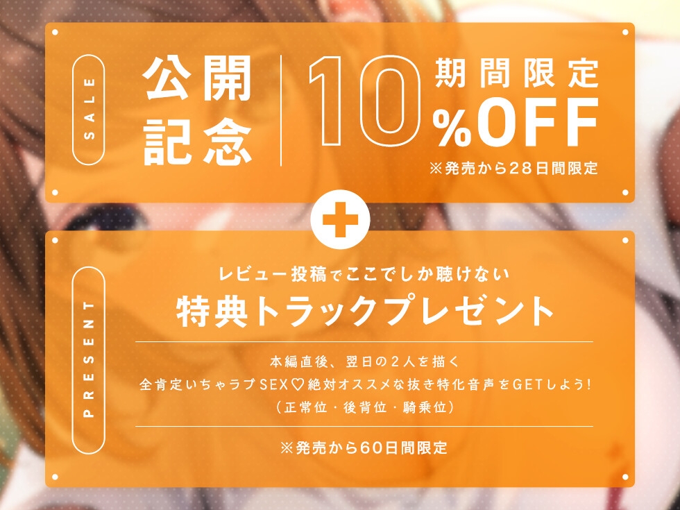 【ずっと100円】同級生と2人で夏フェス行ってHする話【早期購入&レビューで特典トラック♪】