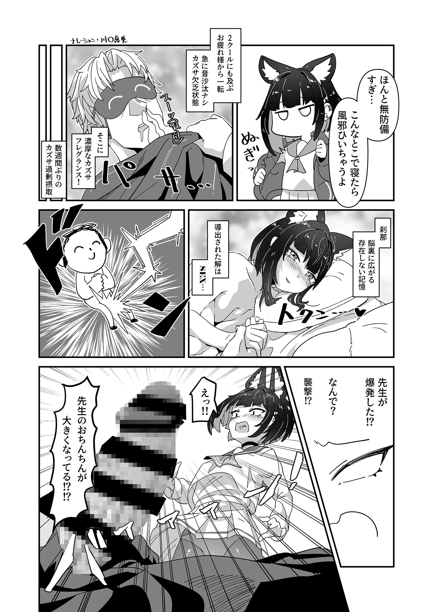 金曜日のネコ