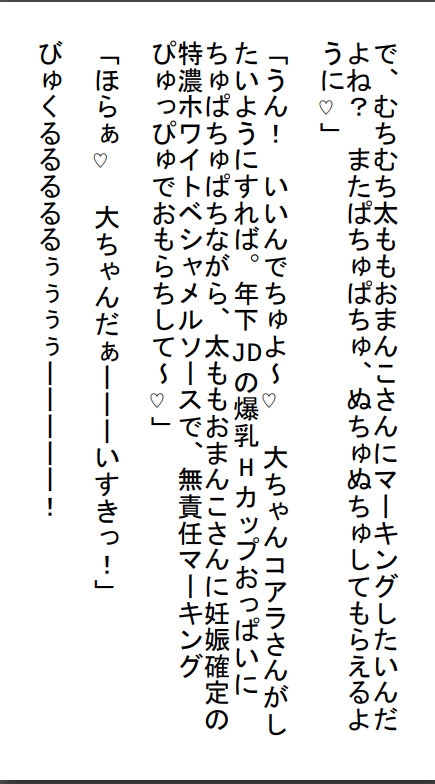 年下JD爆乳Hカップ彼女だけが生きがいの俺がワガママ授乳太ももコキで包茎マーキングぴゅっぴゅする話