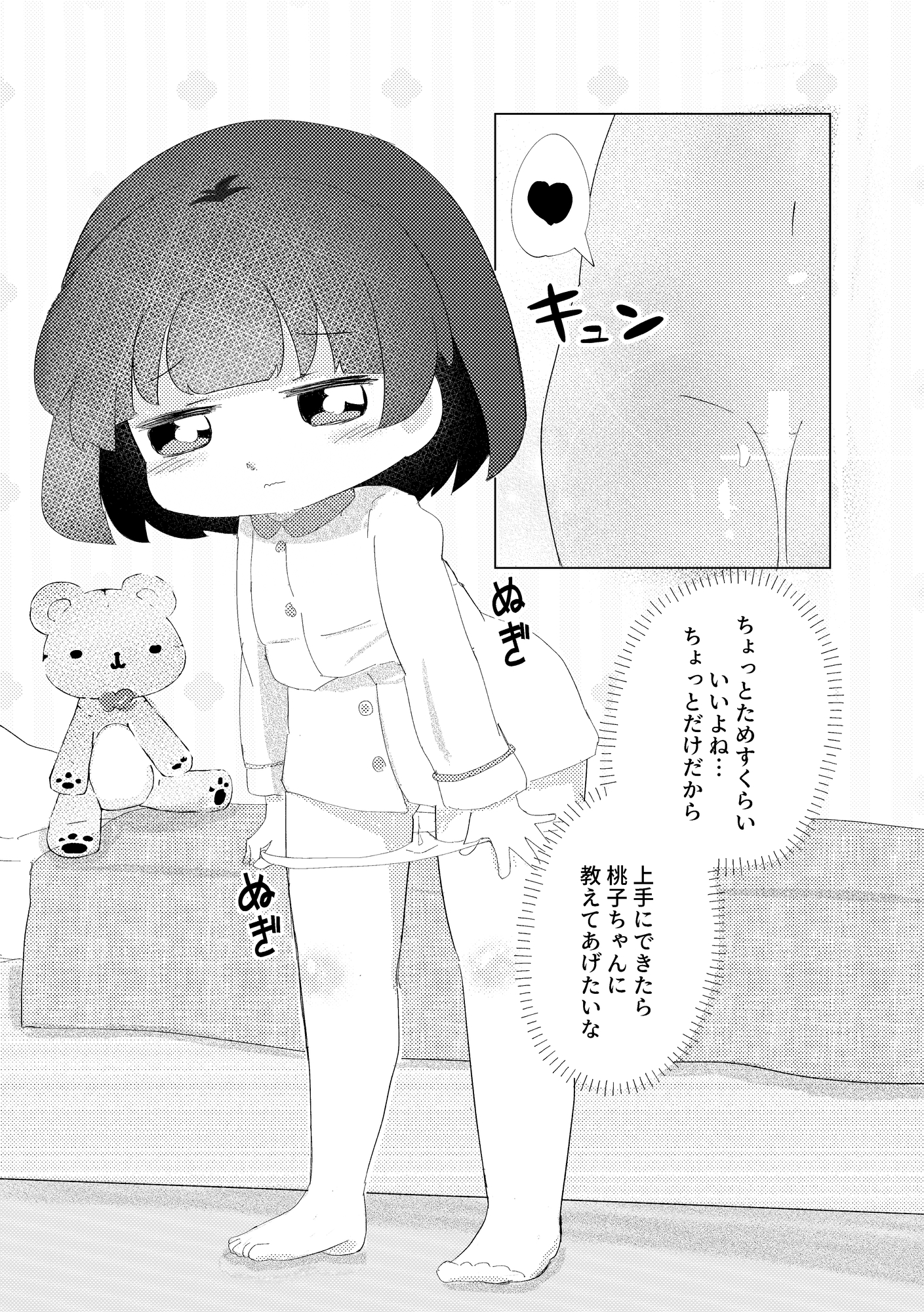 おもちゃのまほうと育ちゆくこころ