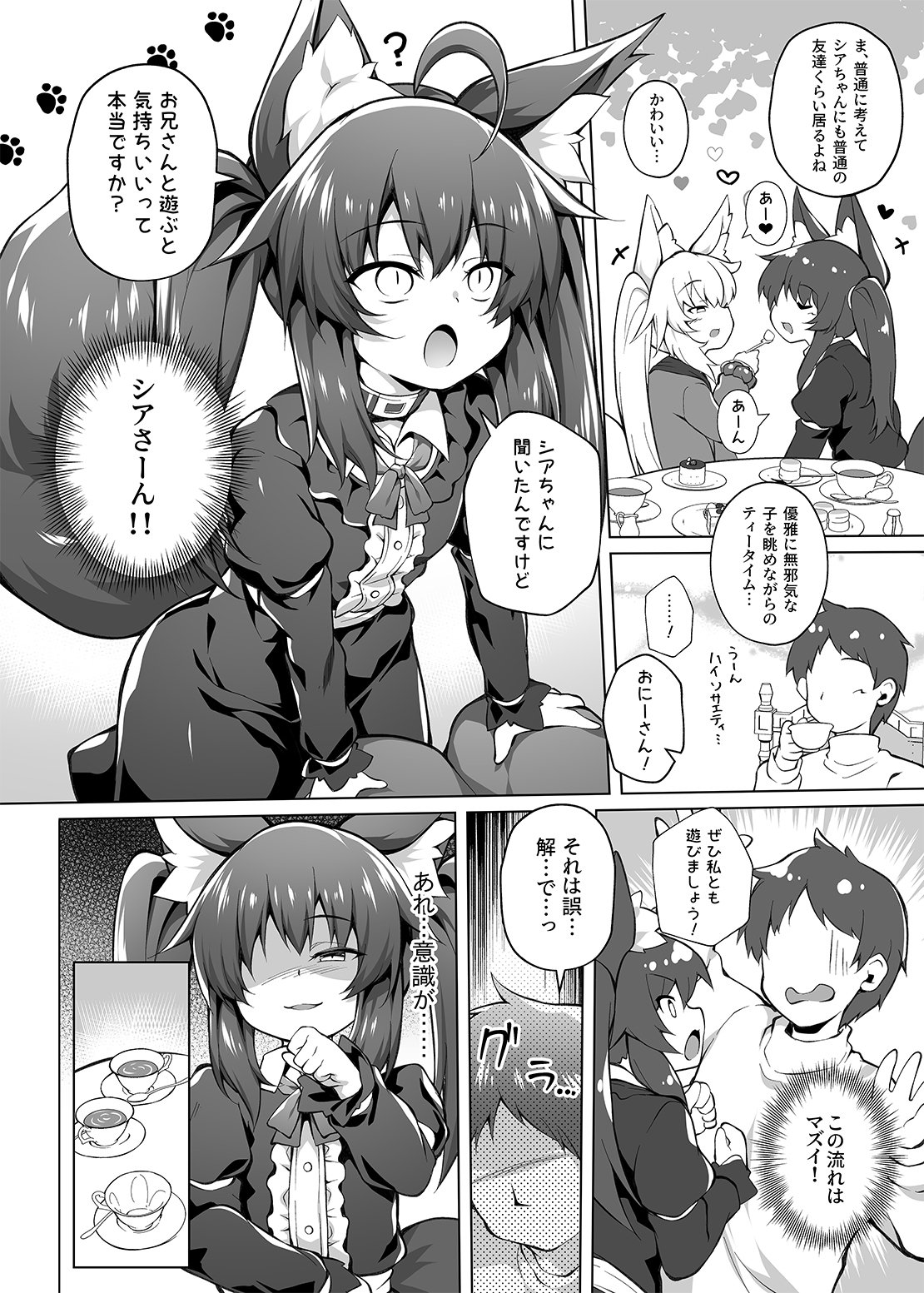 メ○ガキちゃんをもっともっとわからせたい!