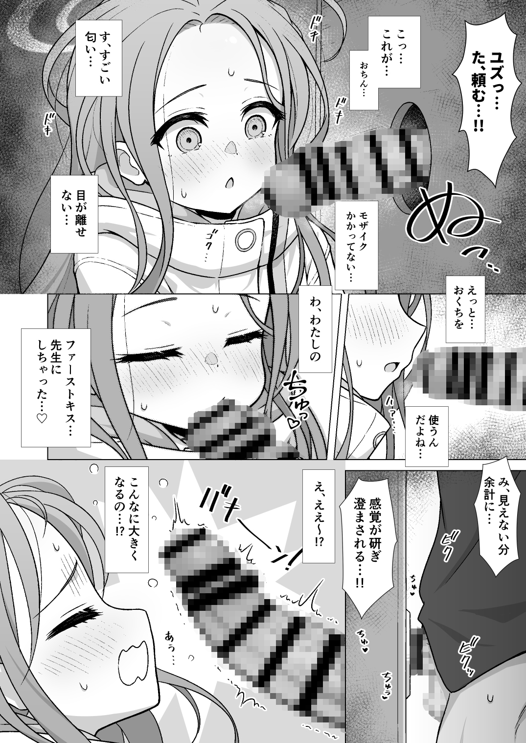 ユズアナ