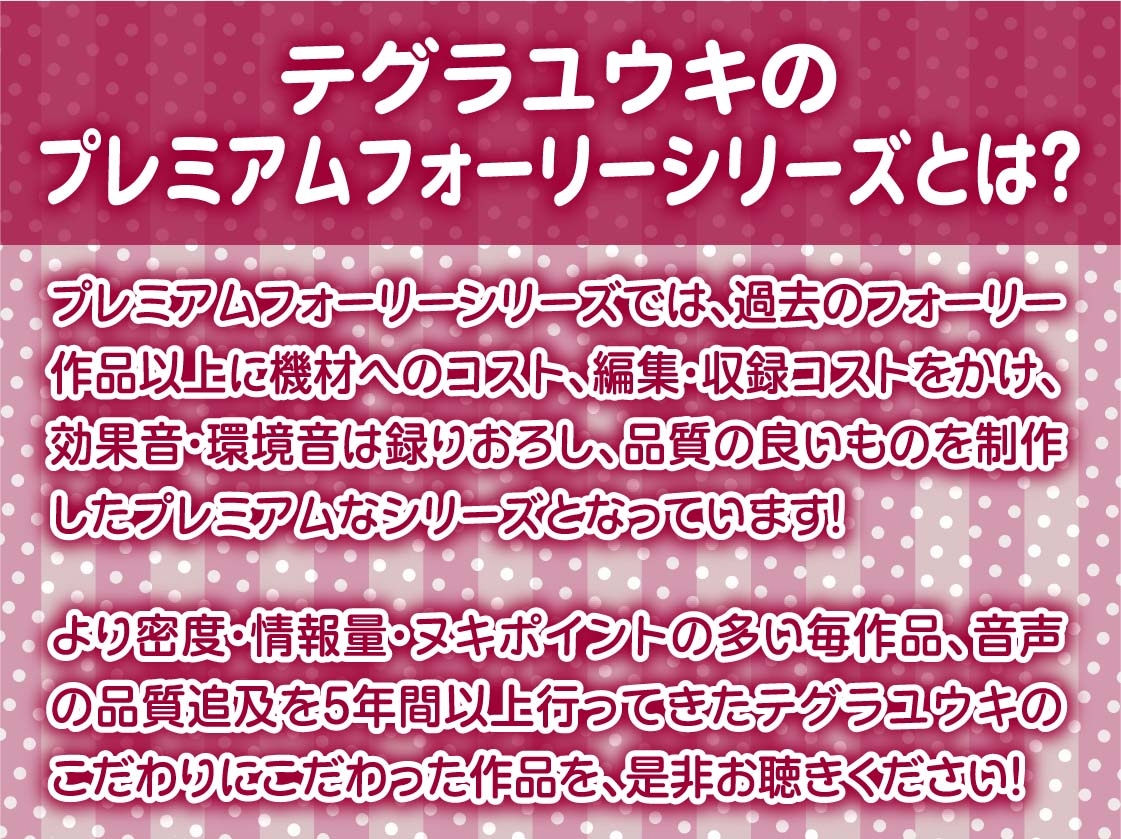 童貞君とビッチ後輩～ビッチな後輩は僕のち〇ぽを遊び道具としか思ってない～【フォーリーサウンド】