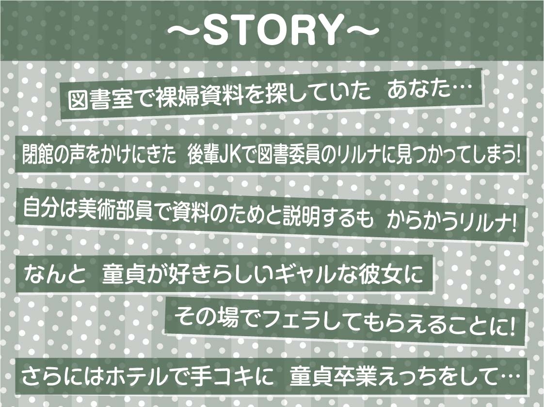 童貞君とビッチ後輩～ビッチな後輩は僕のち〇ぽを遊び道具としか思ってない～【フォーリーサウンド】