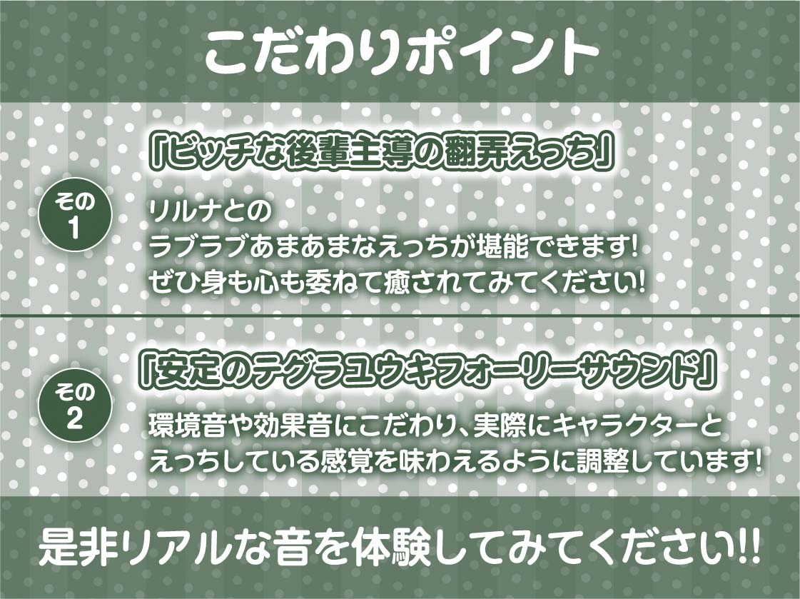 童貞君とビッチ後輩～ビッチな後輩は僕のち〇ぽを遊び道具としか思ってない～【フォーリーサウンド】