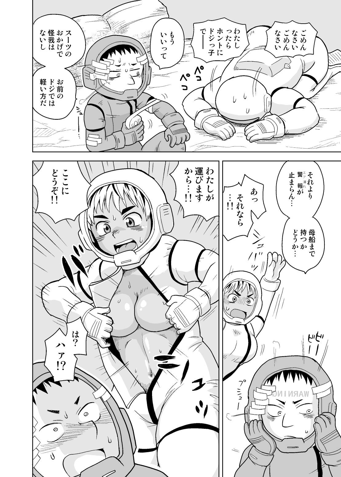 ヘキガセマイ