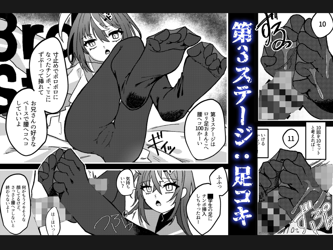 ダウナーメ○ガキVSザコお兄さん