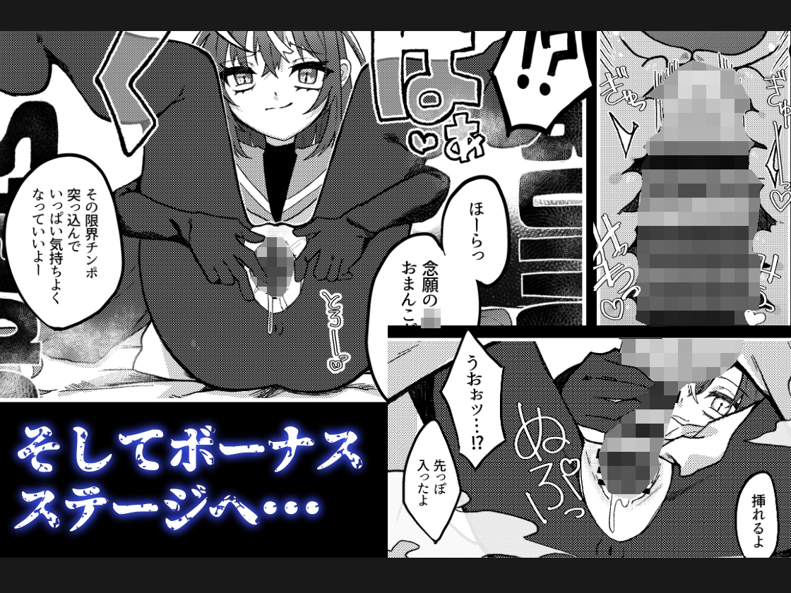 ダウナーメ○ガキVSザコお兄さん