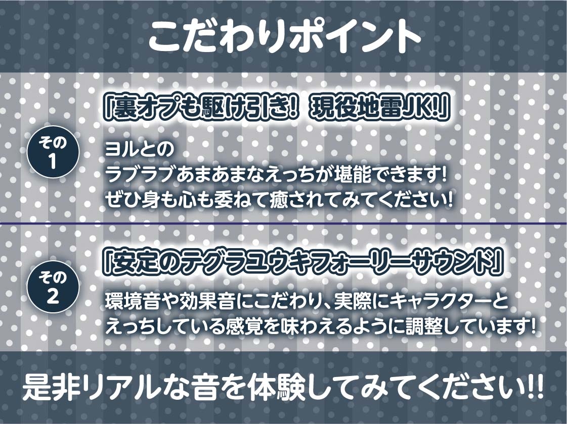 地雷JKの秘密の連続中出し裏オプデリヘル～中出ししたら追加で一万ですけどまた射精しちゃいましたね～【フォーリーサウンド】