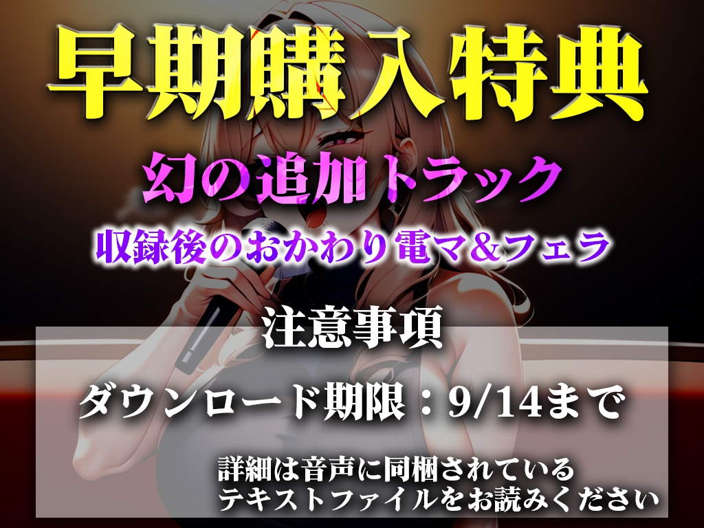 【低身長エロボディが極太バイブで連続アクメ!!】ストレス発散!高速電マでカラオケ!!!90点以下で即最高スイッチON「イグイグゥ!!」【電マ/バイブカラオケ】