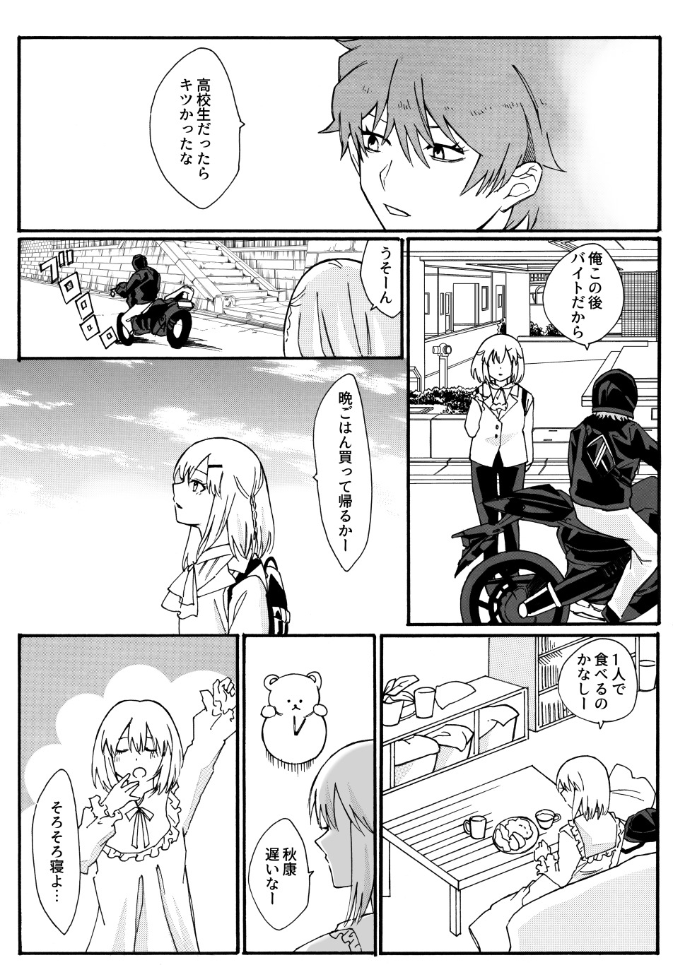 女になった俺が幼馴染と同棲する百合本