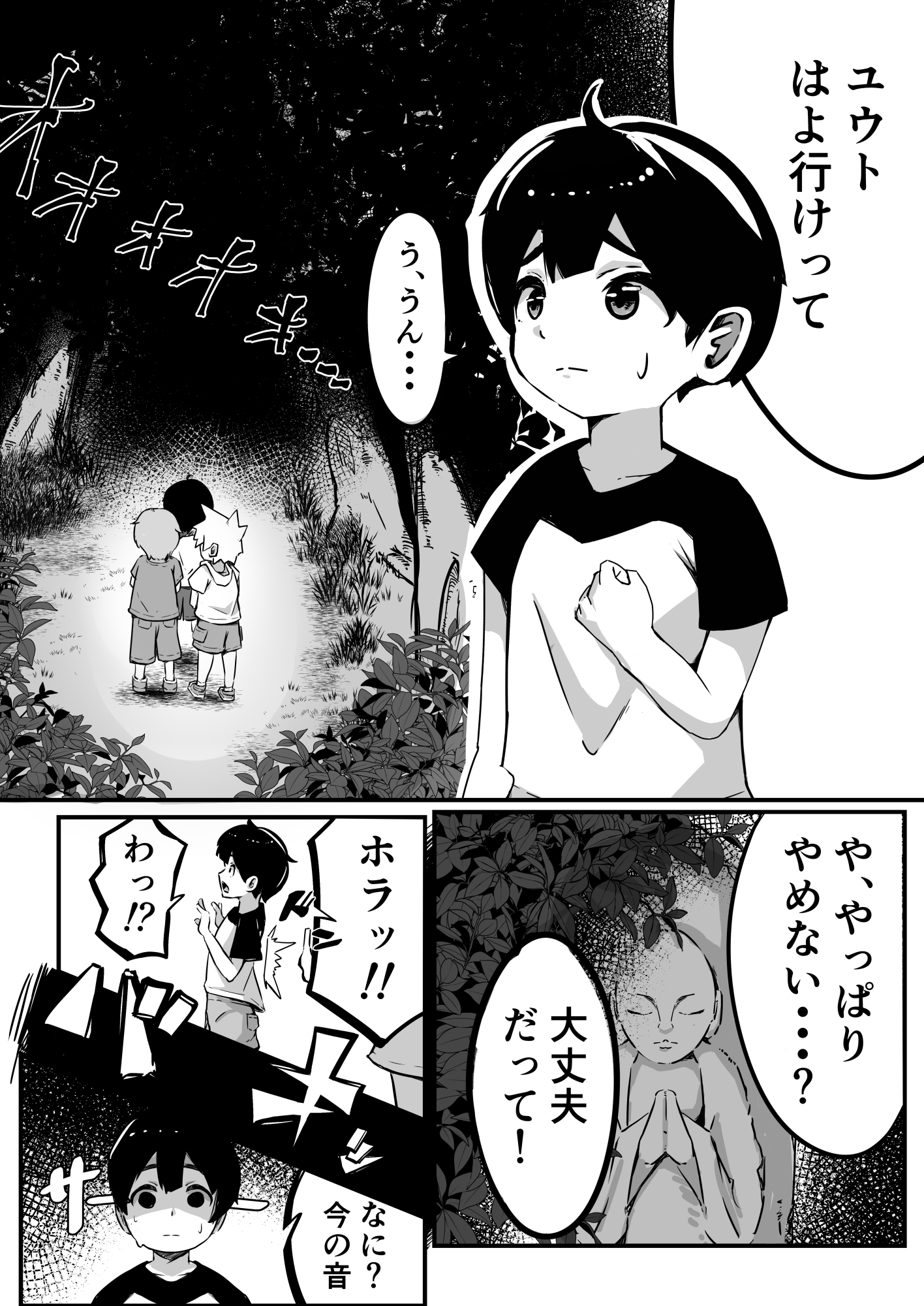 君の記憶