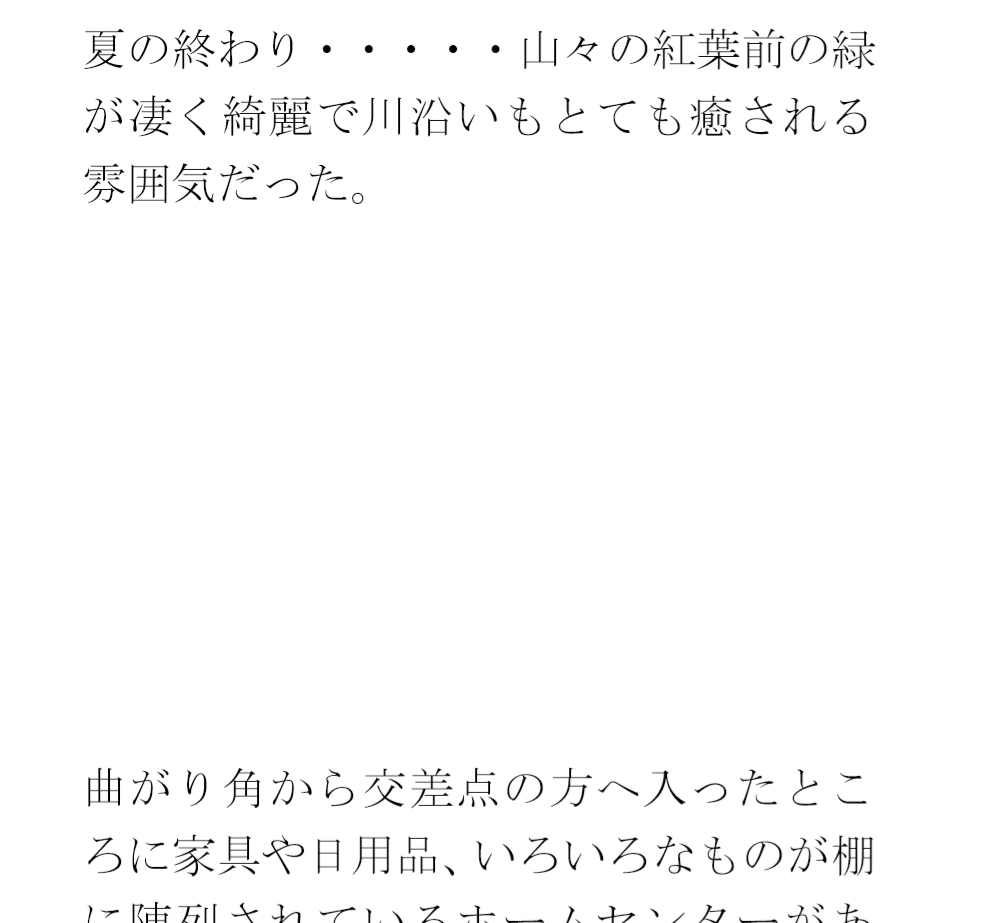 出張先の田舎街で義母と再会 ホームセンターの中 小さなお尻は成長していて・・・