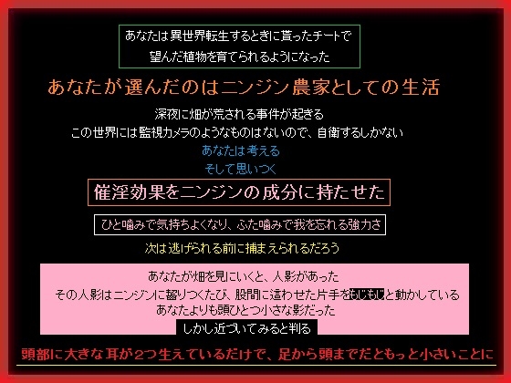 異世界チート農家～媚薬入りニンジンでうさみみっ娘が釣れた～