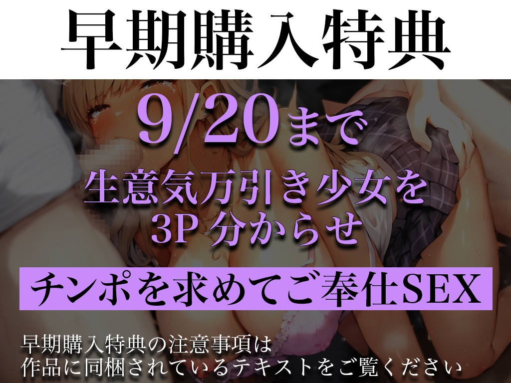 【期間限定100円】生意気万引きJKがスーパーで3P分からせ!エロ汁をすすりいたぶる「らめぇ...もうやめてください.店長さんの言うこと何でも聞きます!」