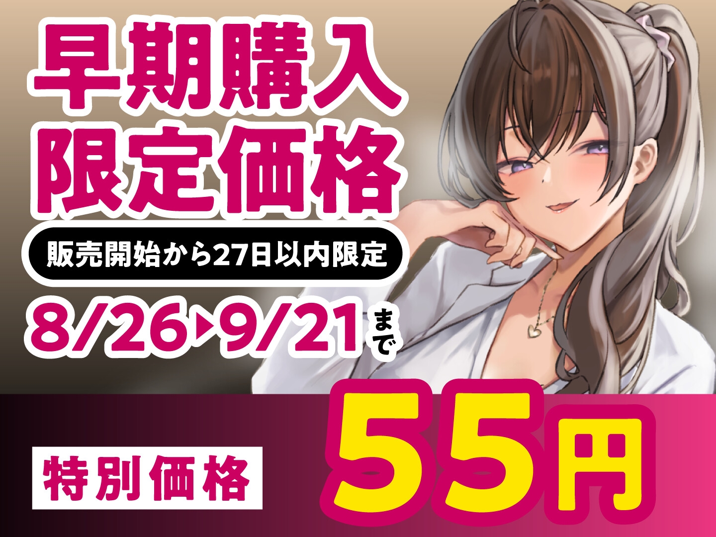 【期間限定55円】淫乱診断 -妖艶女医のSEX適性テスト-