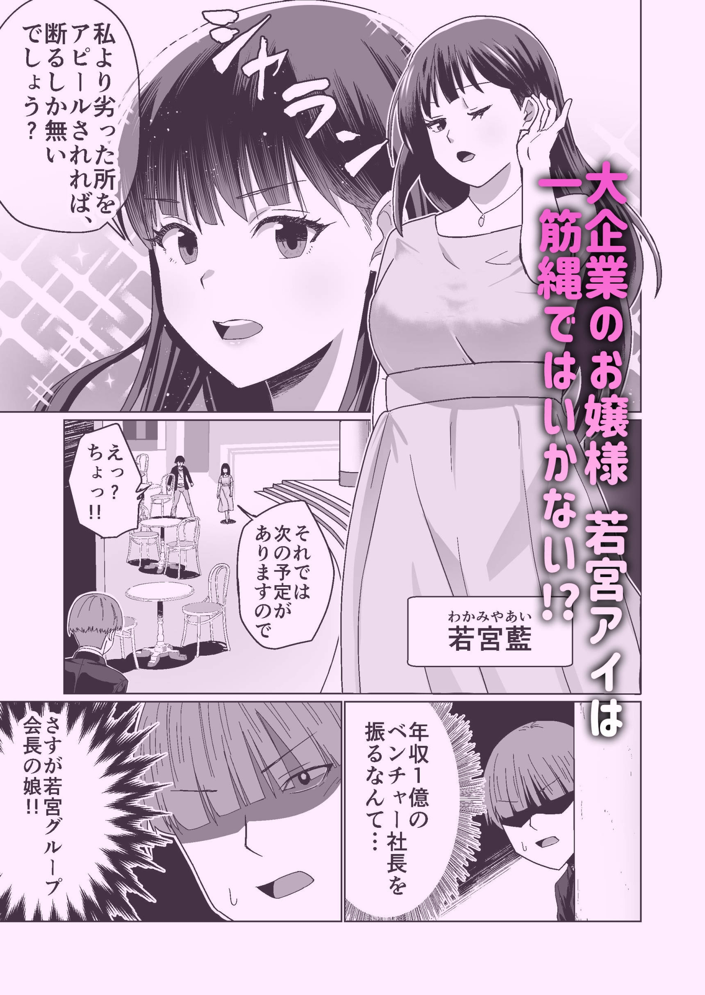 お金持ちの女の子をGETして 自分好みのメス犬に躾ける話。