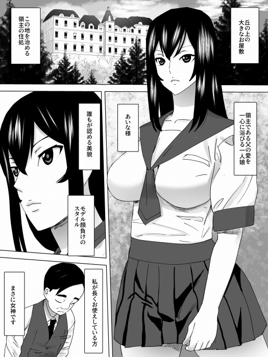 お嬢様女子便所