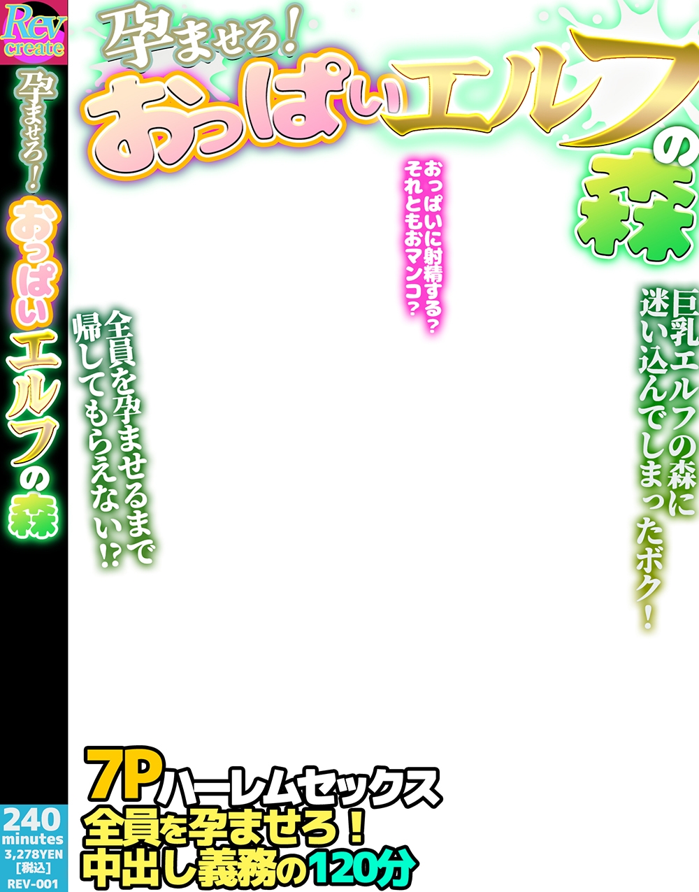 【AV風パケコラ素材】「コスプレイヤー性処理学園!」