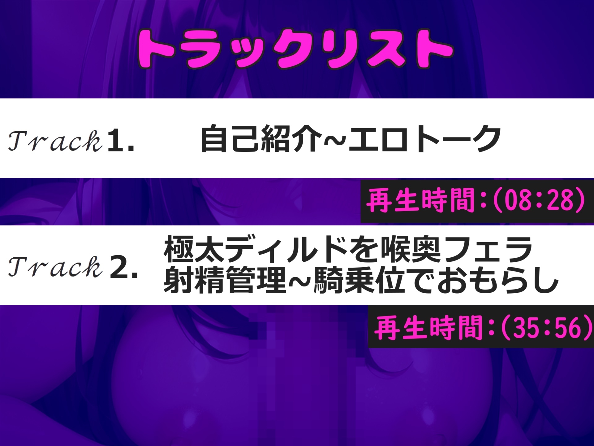 【豪華おまけ特典あり】淫語で興奮させ蛇のような長いベロで喉奥までしゃぶりつくす、吸口淫乱○リ娘のディープスロート&騎乗位オナサポ&射精管理オナニー