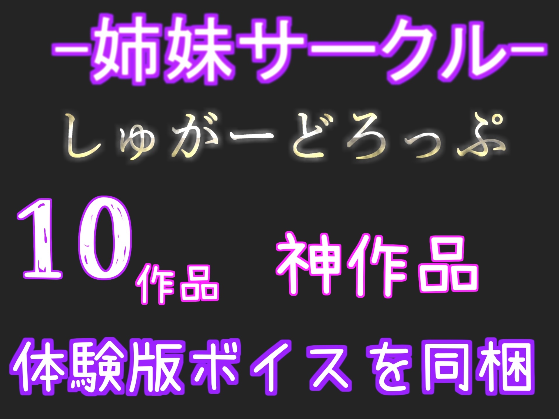 【豪華おまけ特典あり】淫語で興奮させ蛇のような長いベロで喉奥までしゃぶりつくす、吸口淫乱○リ娘のディープスロート&騎乗位オナサポ&射精管理オナニー