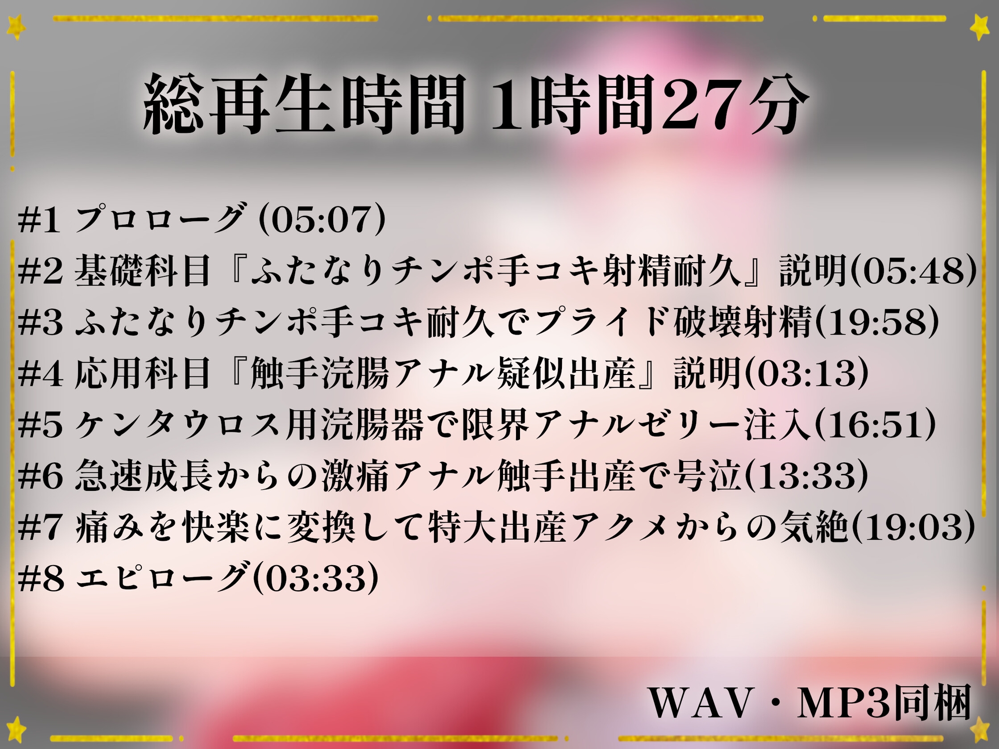 【触手出産&ふたなり化】生意気なサキュバス見習いをフタナリ射精耐久とアナル触手出産で無様にわからせる話