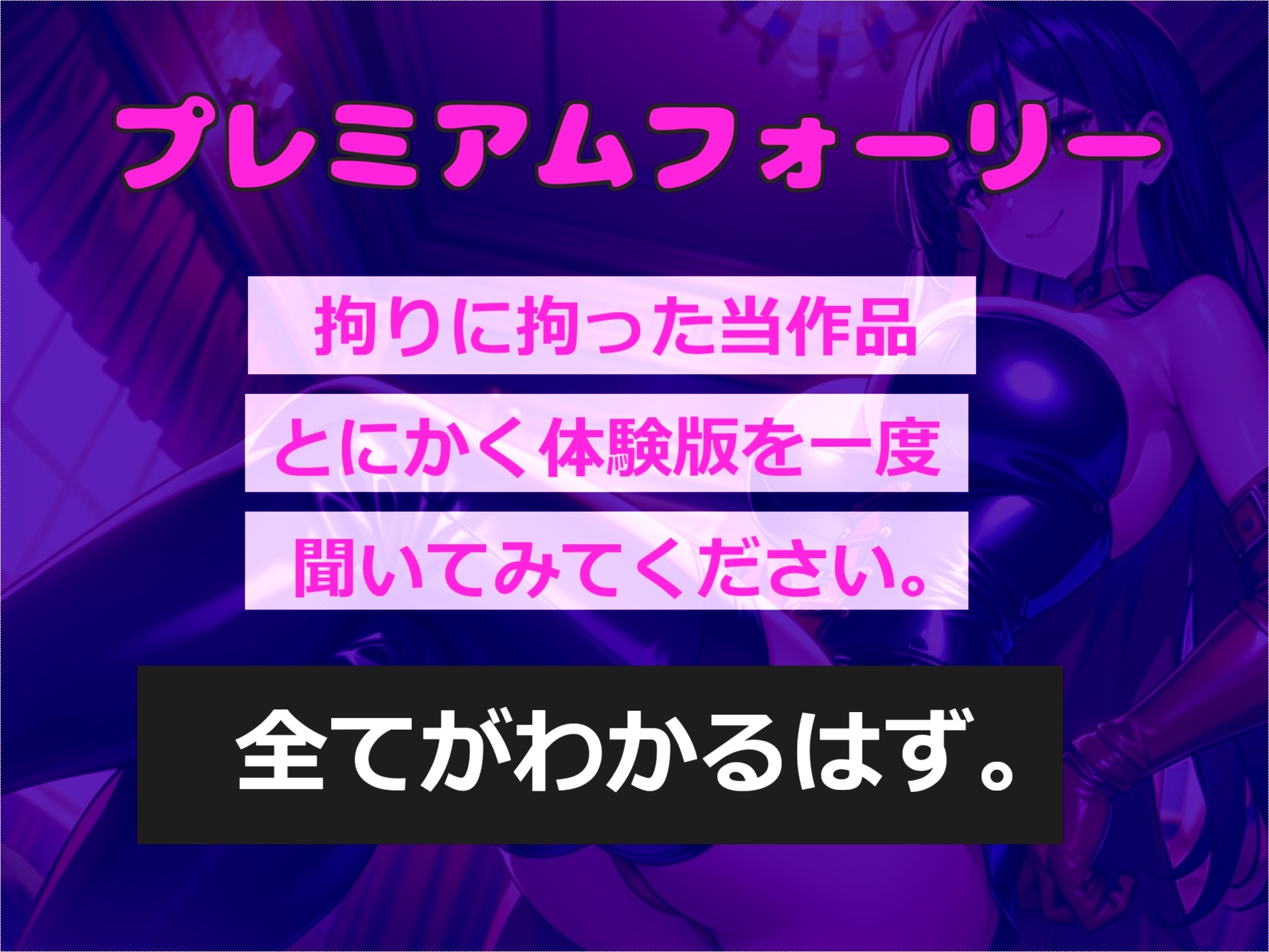 【豪華特典複数あり】射精我慢ルーレットゲーム～Hi? Low? 射精を我慢できたらお金が増えていくカジノで、ドスケベ女王様の終わらない搾精寸止めカウントダウン地獄～