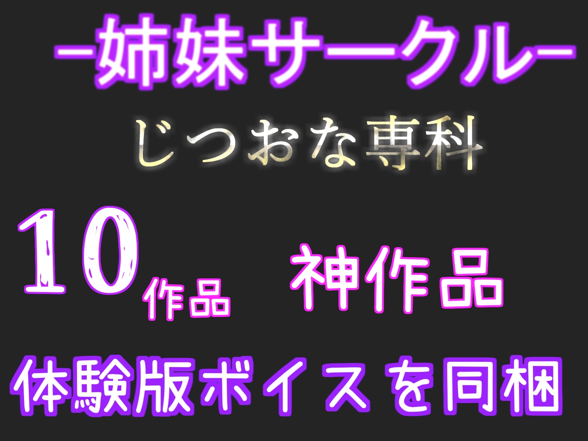 【豪華特典複数あり】射精我慢ルーレットゲーム～Hi? Low? 射精を我慢できたらお金が増えていくカジノで、ドスケベ女王様の終わらない搾精寸止めカウントダウン地獄～