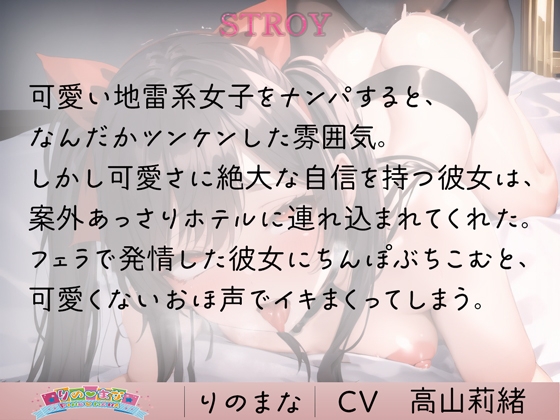 オホ声地雷系女子を生中出し強○調教