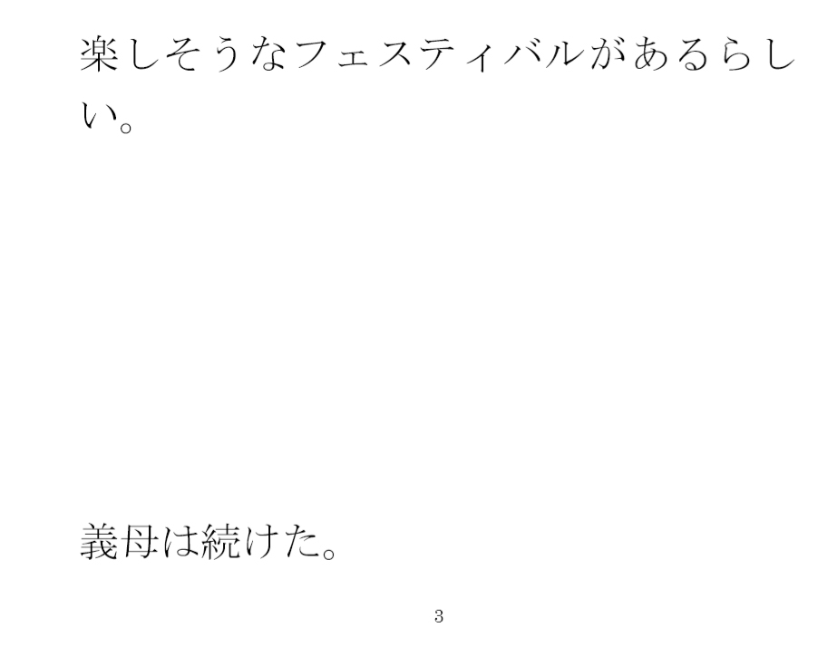 義母と近くの広場横の道で作業中 散歩で森林辺りまでハダカで自然